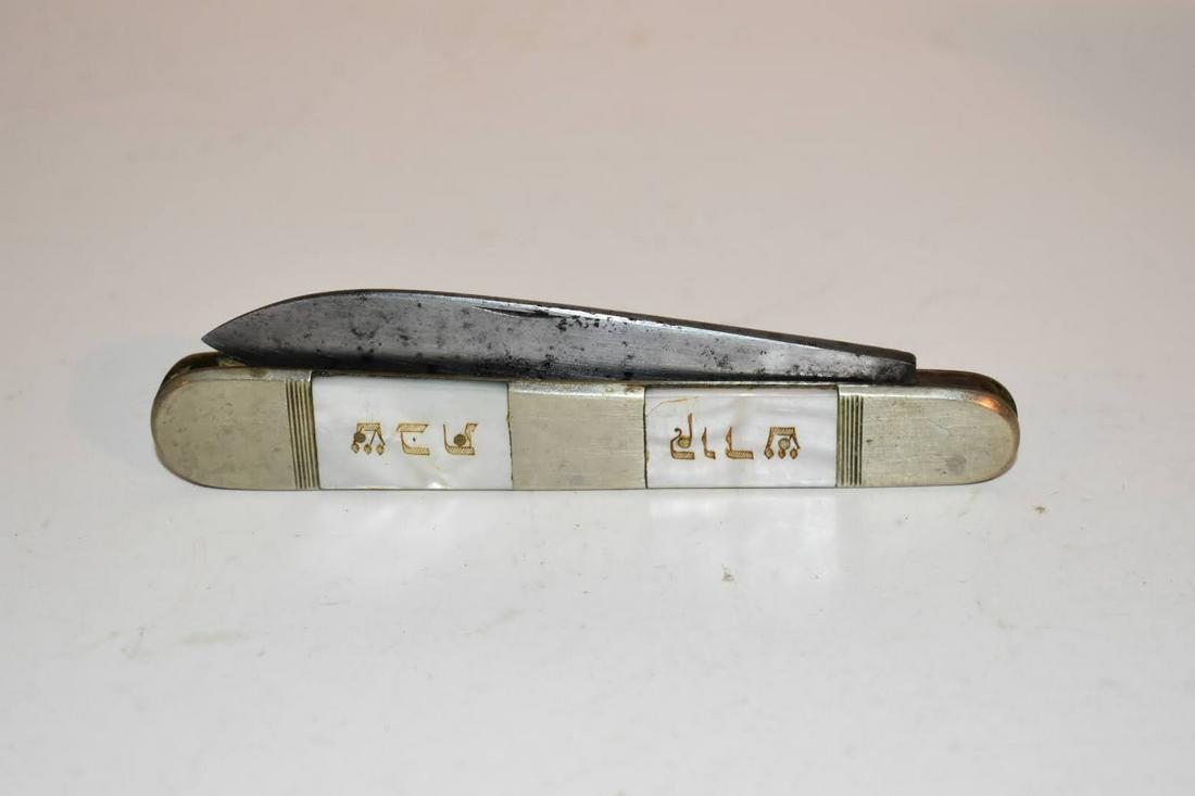 Vintage Solingen Germany Mother of Pearl Handle Knife 5 1/2" Closed blade 4 3/4" (1 of 6)