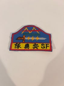 This is a patch for the Guguan Special Forces