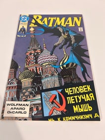 Vintage Comic Book Batman # 445