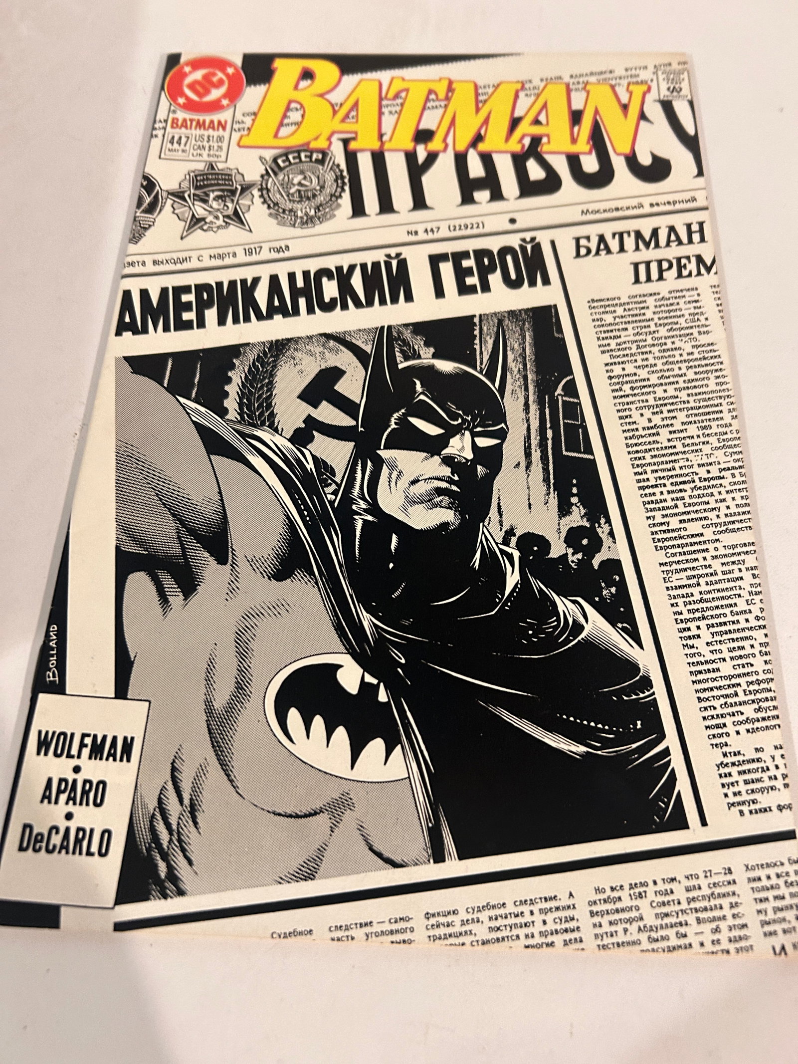Vintage Comic Book Batman # 447: Vintage Comic Book Batman # 447 Please view all photos as they are part of the description and condition of this Item, Feel free to contact me with questions or picture requests! Used Item AS IS