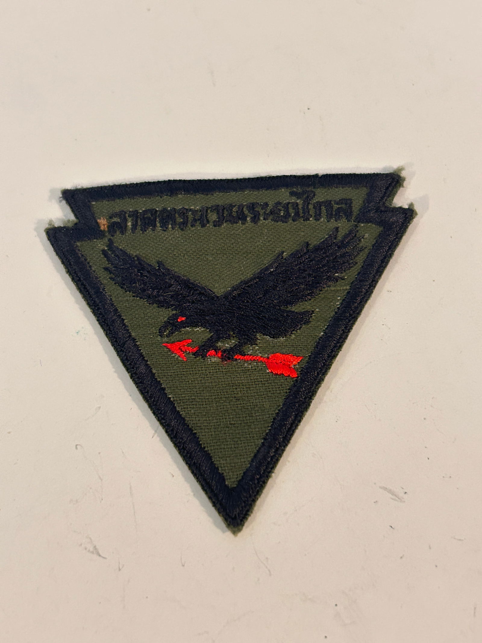 Vintage Military Patch (1 of 2)