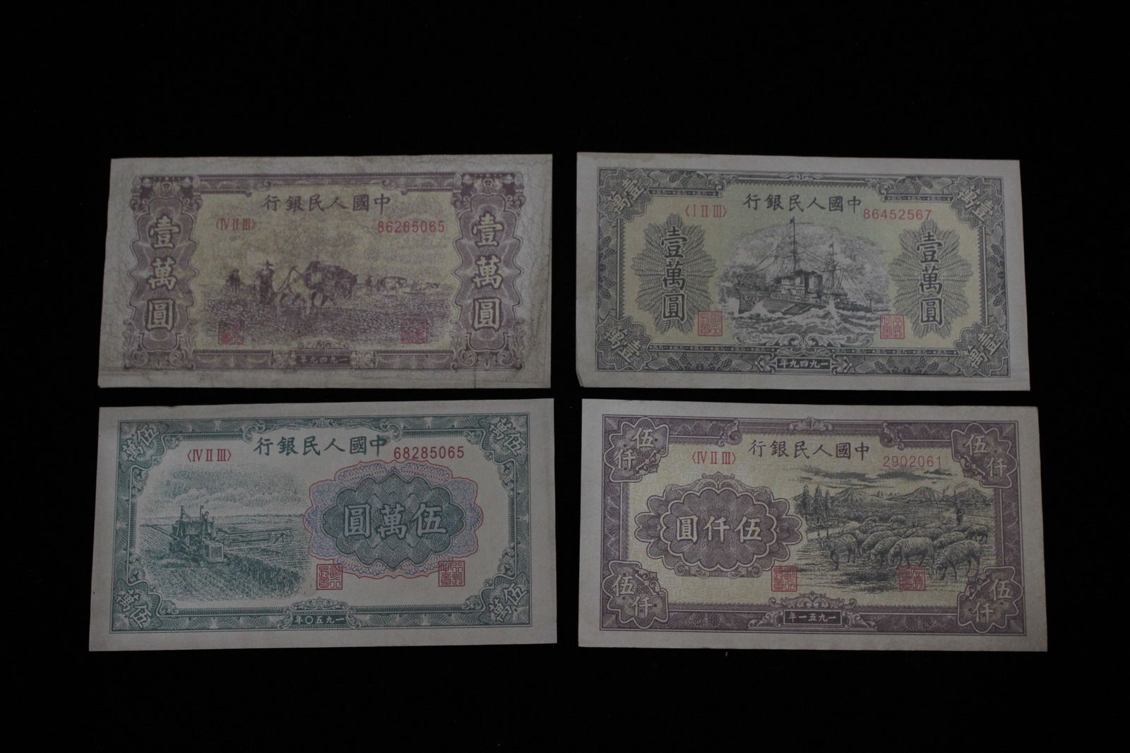 Four Chinese Paper Money (1 of 2)