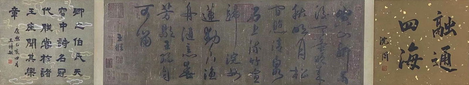 chinese calligraphy by wang wei: L:169, W:30