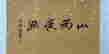 item-115563172=2