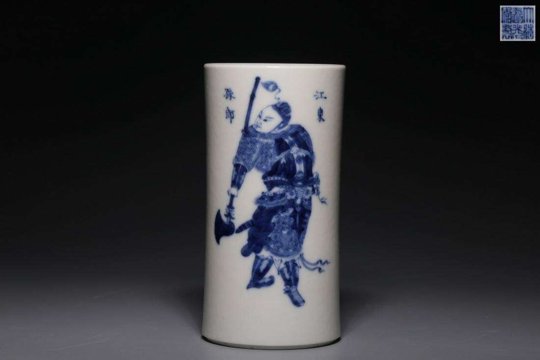 Blue and white Jiangdong Sunlang pen holder (1 of 7)