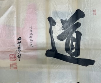 Important Japanese papermaking Eishiro Abe folder signed watercolor