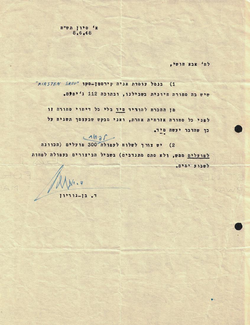 Israel's 1st PM DAVID BEN-GURION - Typed Ltr Signed: David Ben-Gurian. 8 ½ x 10” typed letter signed, in Hebrew, June 8, 1948, to Abba Chushai. Acting as head of the Provisional Government of the newly emerging state of Israel, Ben-Gurion asks Abba C