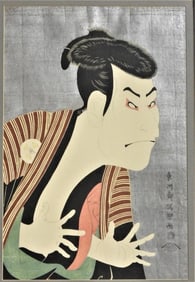 Framed Toshusai Sharaku Vol 1 Japanese Polychrome woodcut print on paper