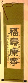 Chinese Handing Scroll Calligraphy that depicts FORTUNE, LONGEVITY, HEALTH and Peace