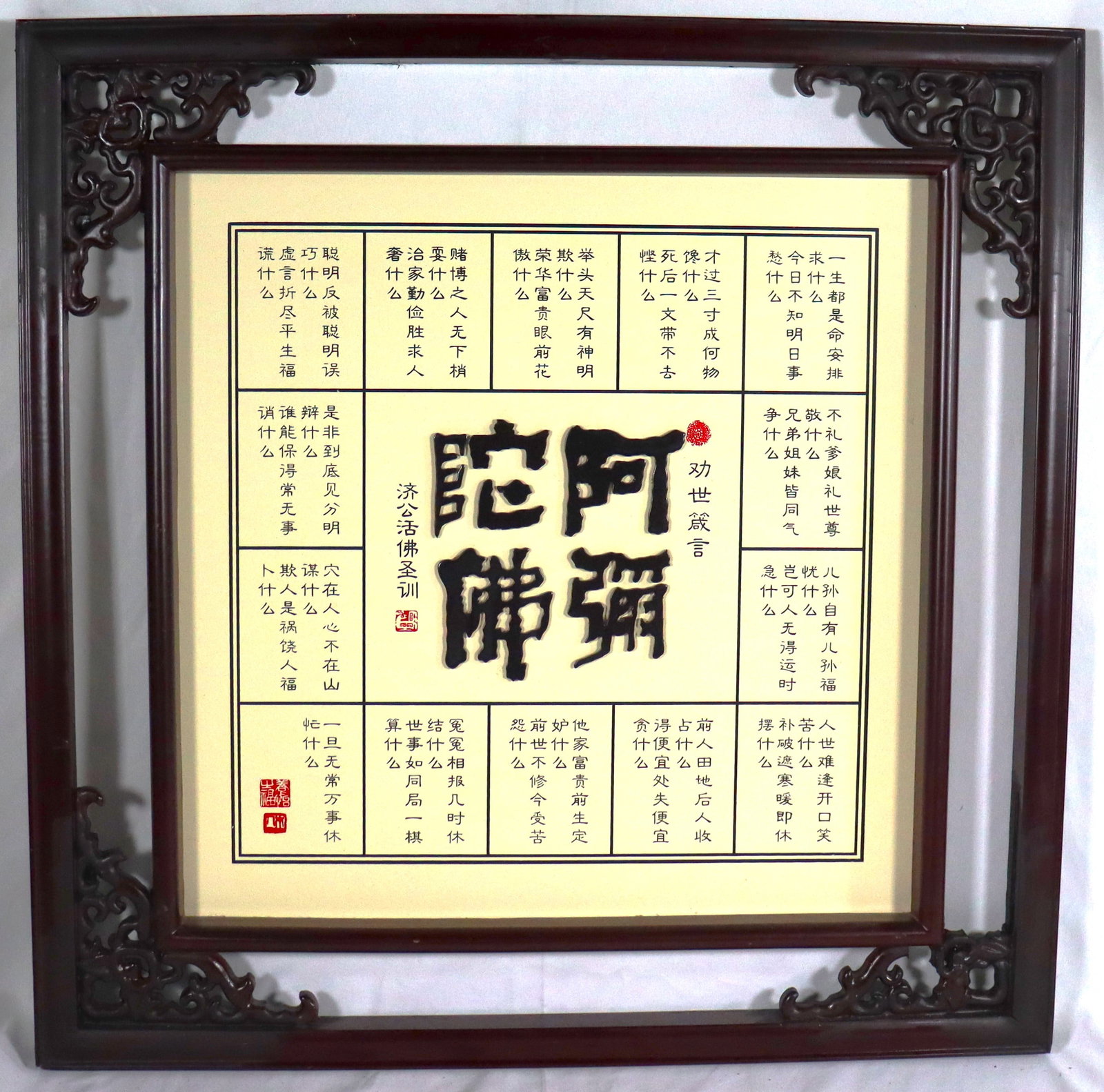Framed Chinese calligraphy art piece featuring a Buddhist text with COA (1 of 8)