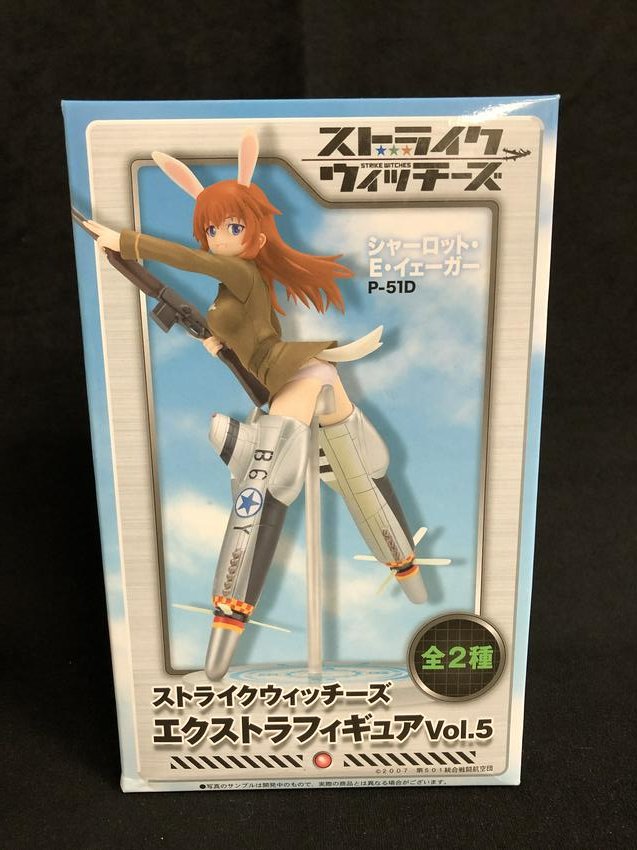 Strike Witches: Charlotte Yeager 1/8 Scale Figure: Strike Witches: Charlotte Yeager 1/8 Scale Figure