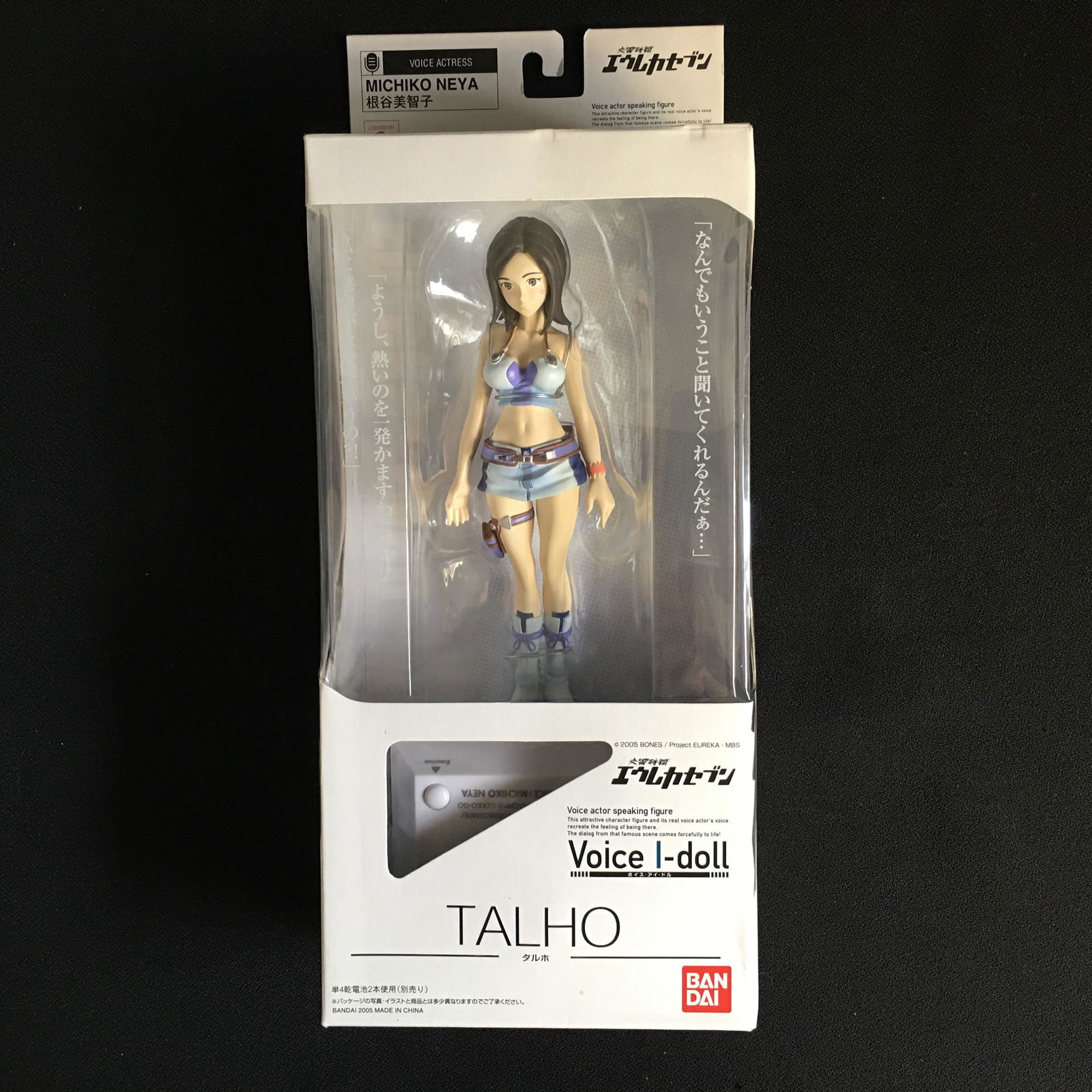 Anime Manga Eureka Seven 7 Talho Voice I-Doll Figure (1 of 1)