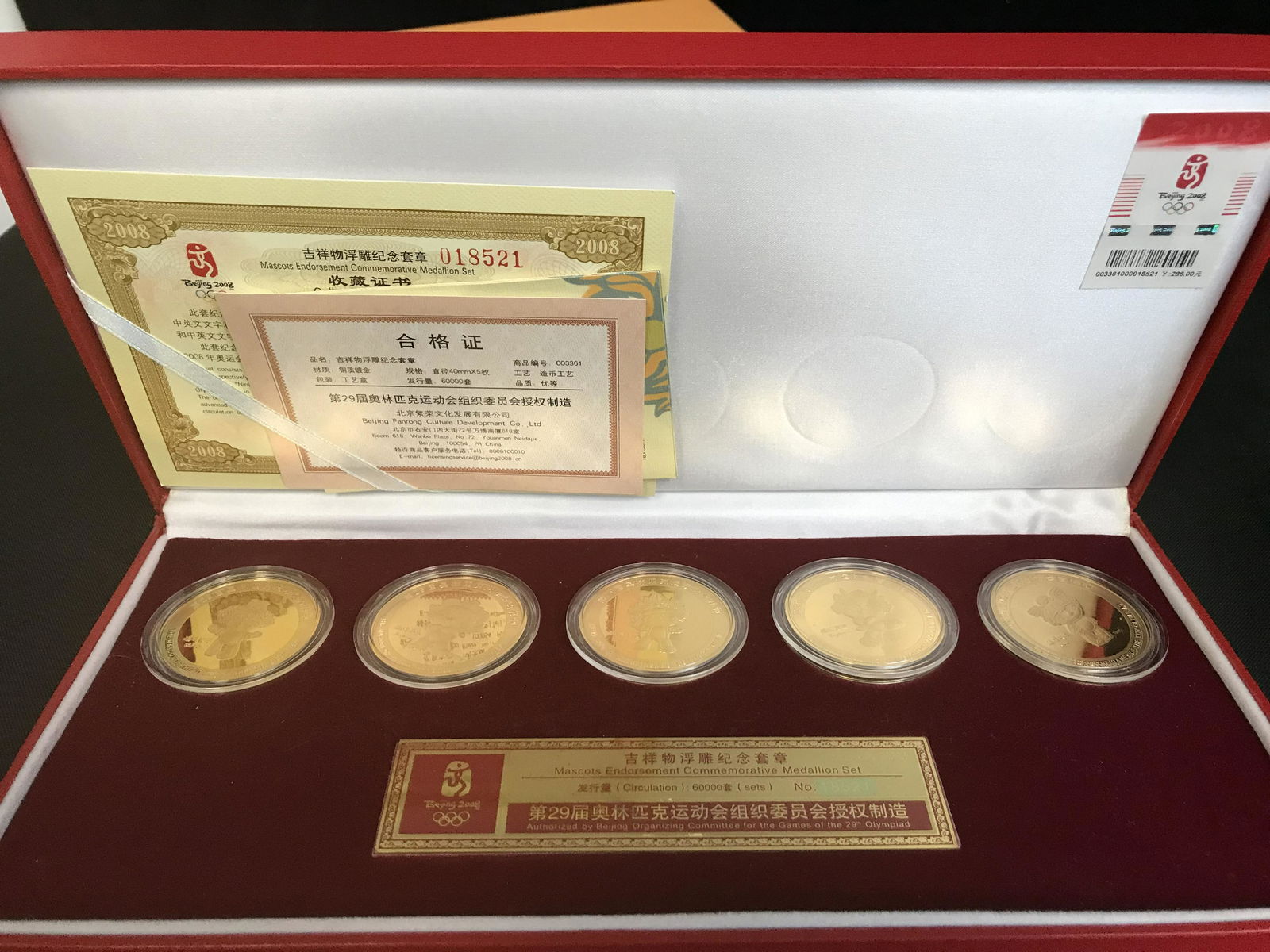 2008 BEIJING OLYMPIC GAMES MASCOT MEDALLION COIN SET (1 of 3)