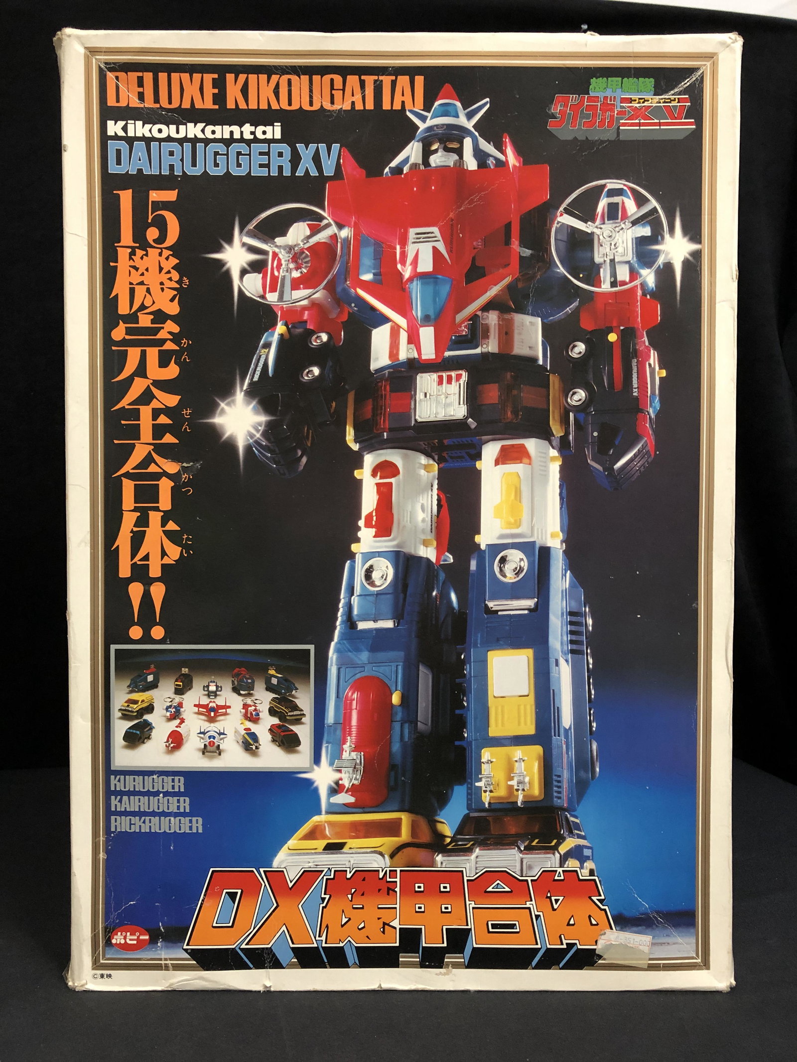 1982 VOLTRON BANDAI POPY DELUXE KIKOUGATTAI: 1982 VOLTRON BANDAI POPY DELUXE KIKOUGATTAI "KIKOUKANTAI DAIRUGGER