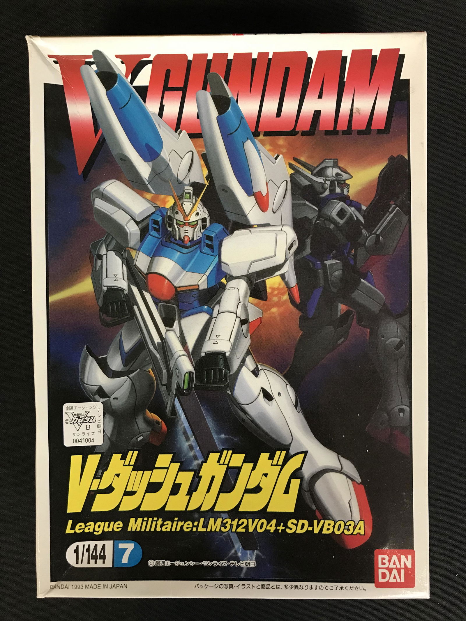 SEALED BAN DAI GUNDAM MODEL 1:44 SCALE (1 of 1)