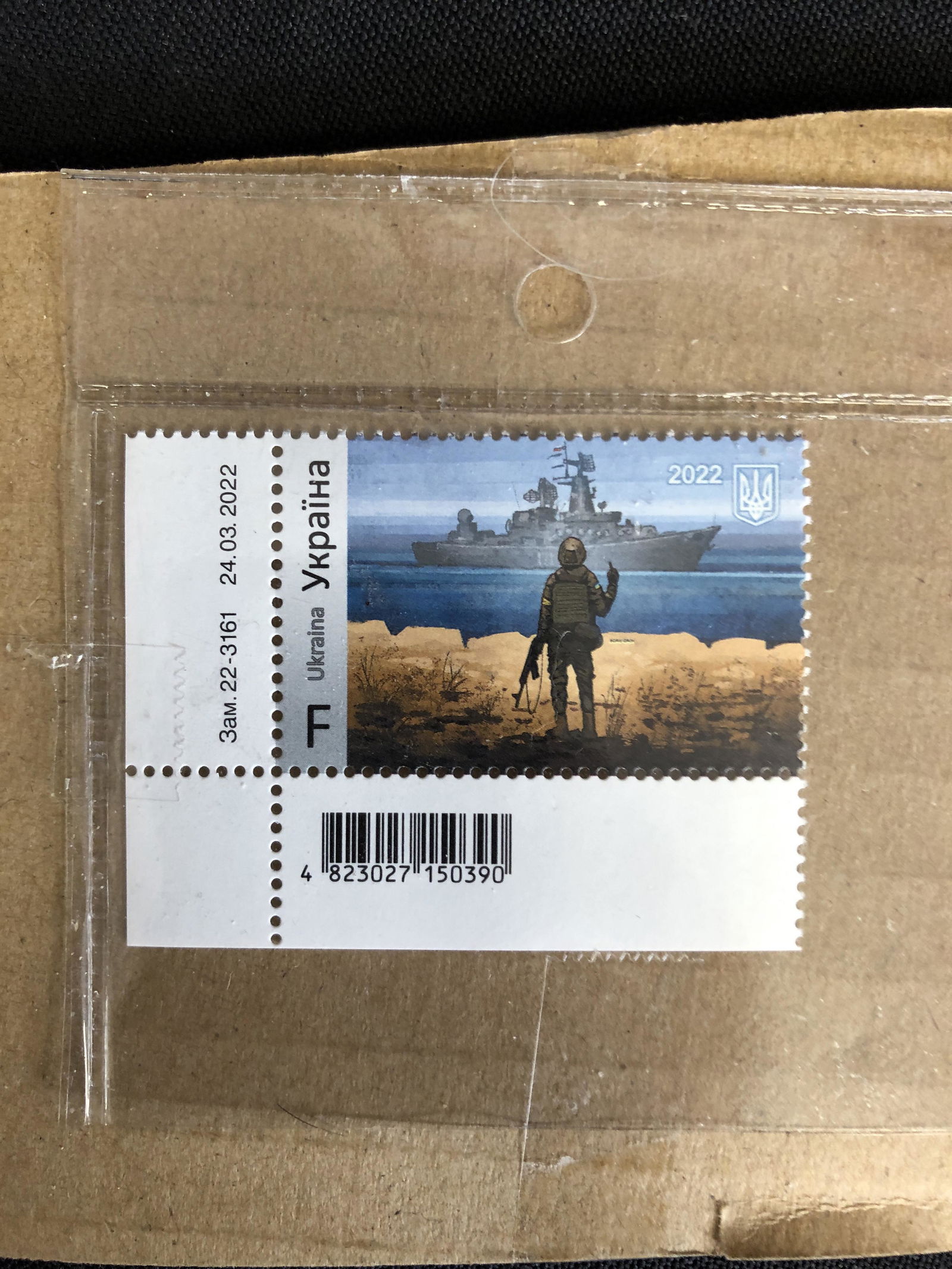 Russian Warship Go F**k Yourself! Ukrainian Post Stamp F Glory to Ukraine (1 of 1)