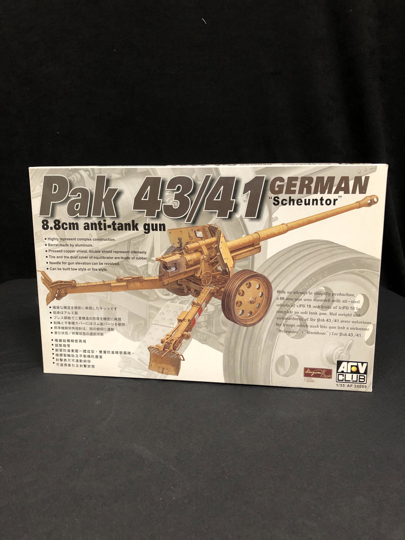 UNBUILT PAK 43/41 GERMAN SCHEUNTOR ANTI TANK GUN: UNBUILT PAK 43/41 GERMAN SCHEUNTOR ANTI TANK GUN