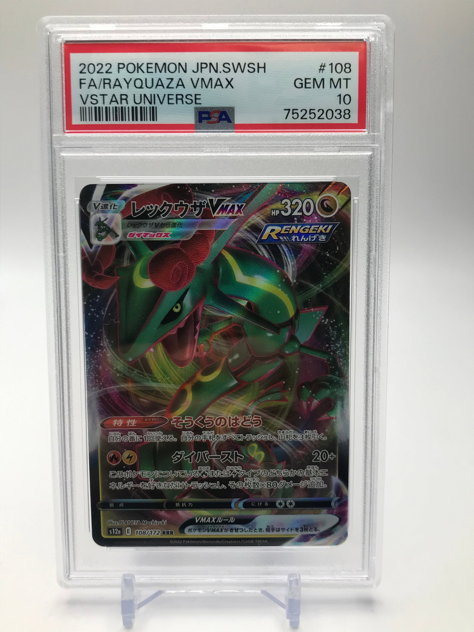 2022 POKE JPN.SWSH FA/RA YQUAZA VMAX VSTAR UNIVERSE PSA GRADED 10: Prices are in Canadian dollars