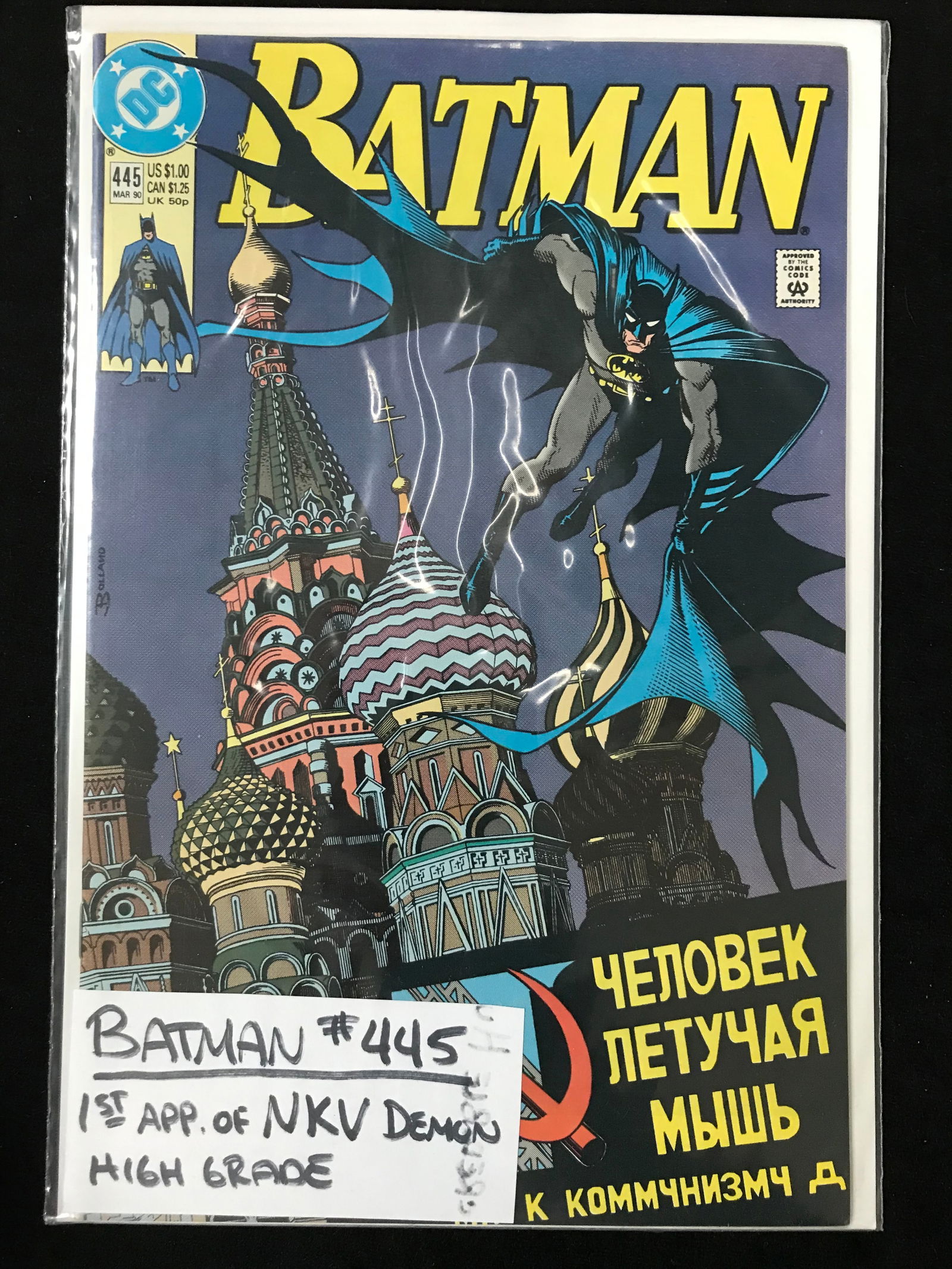 DC COMICS NO.445 BATMAN (1ST APP NKV DEMON) (1 of 1)