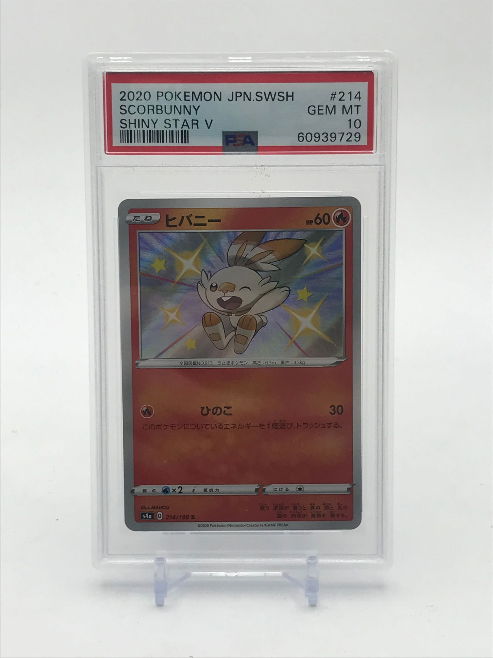 2020 POKEMON JAPANESE SCORBUNNY SHINY STAR V (PSA GRADED 10) (1 of 1)