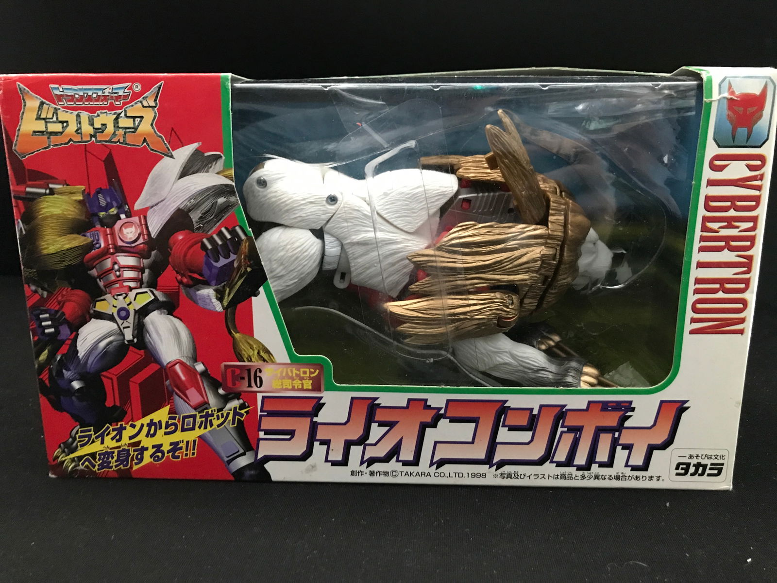 NEW IN SEALED BOX 1998 TAKARA CYBERTRON (1 of 2)