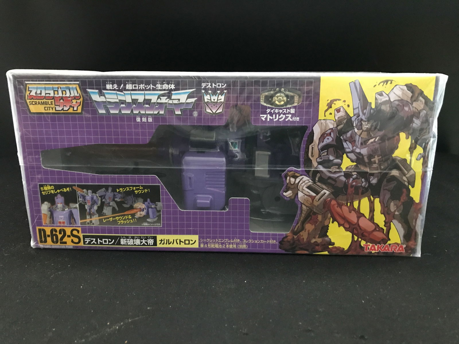 MINT IN SEALED BOX ORIGINAL G1 TRANSFORMERS SCRAMBLE CITY GALVATRON (1 of 2)