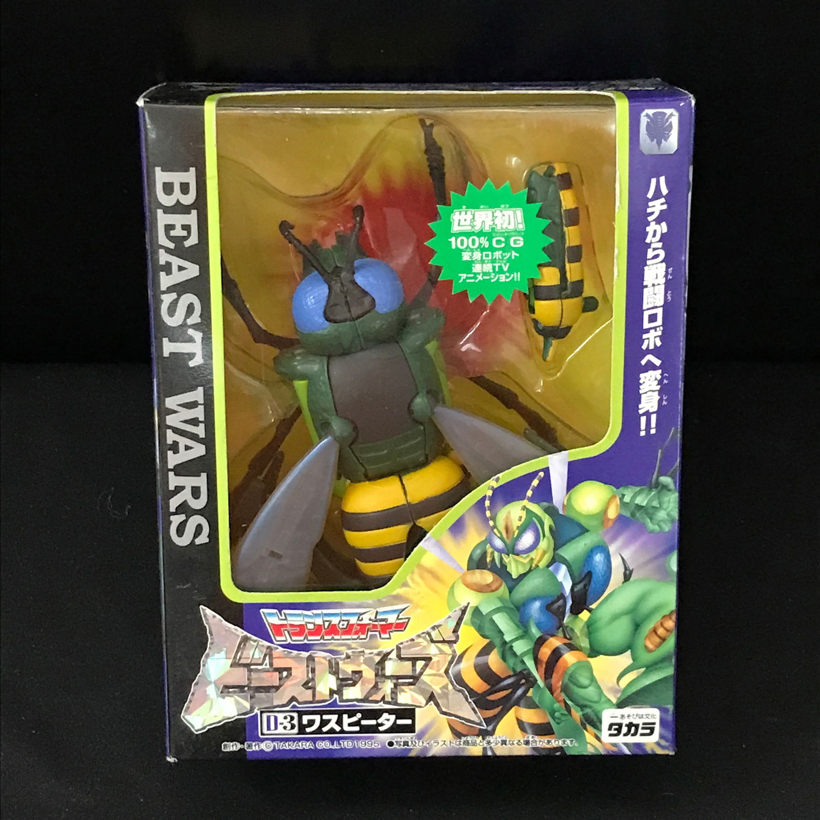 1995 TRANSFORMERS TAKARA BEAST WARS ACTION FIGURE SEALED IN PACK (1 of 1)