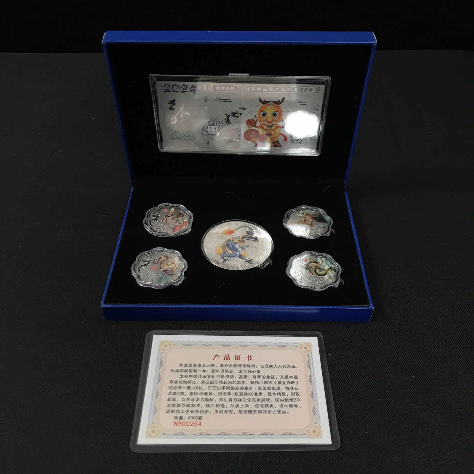 CHINESE COLLECTOR COIN SET (1 of 3)