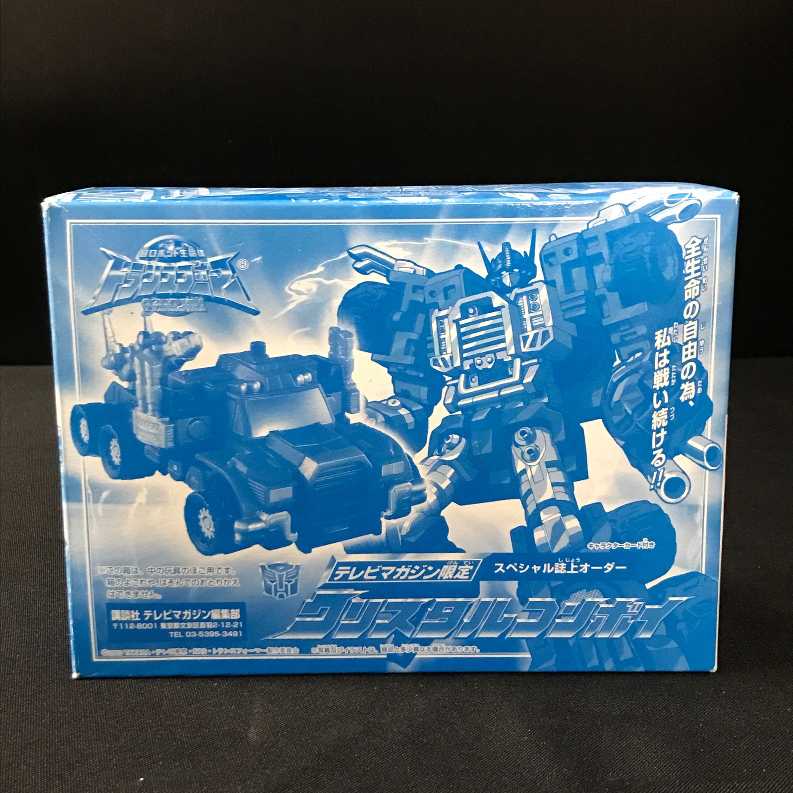 2003 TRANSFORMERSMICRON LEGEND CRYSTAL CONVOY ACTION FIGURE SET IN ORIGINAL PACKAGING: Prices are in Canadian dollars