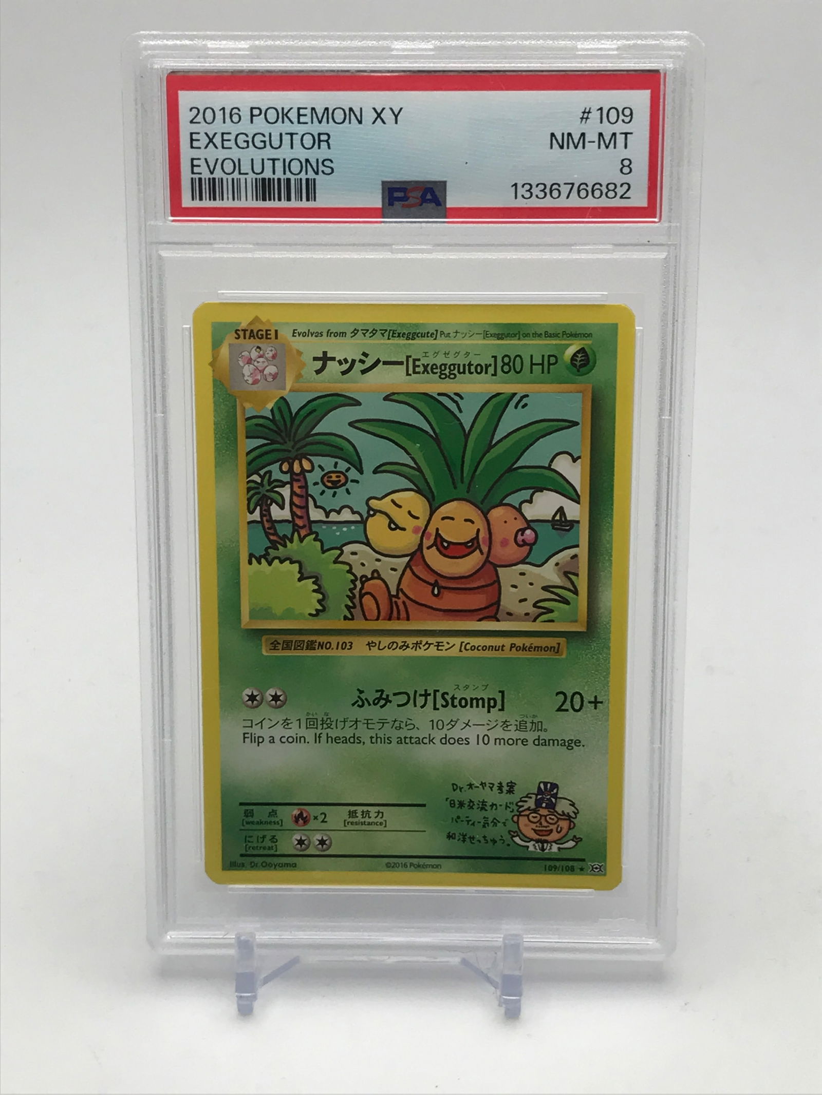 2016 POKEMON XY EXEGGUTOR EVOLUTIONS TRADING CARD - PSA GRADE 8 (1 of 1)