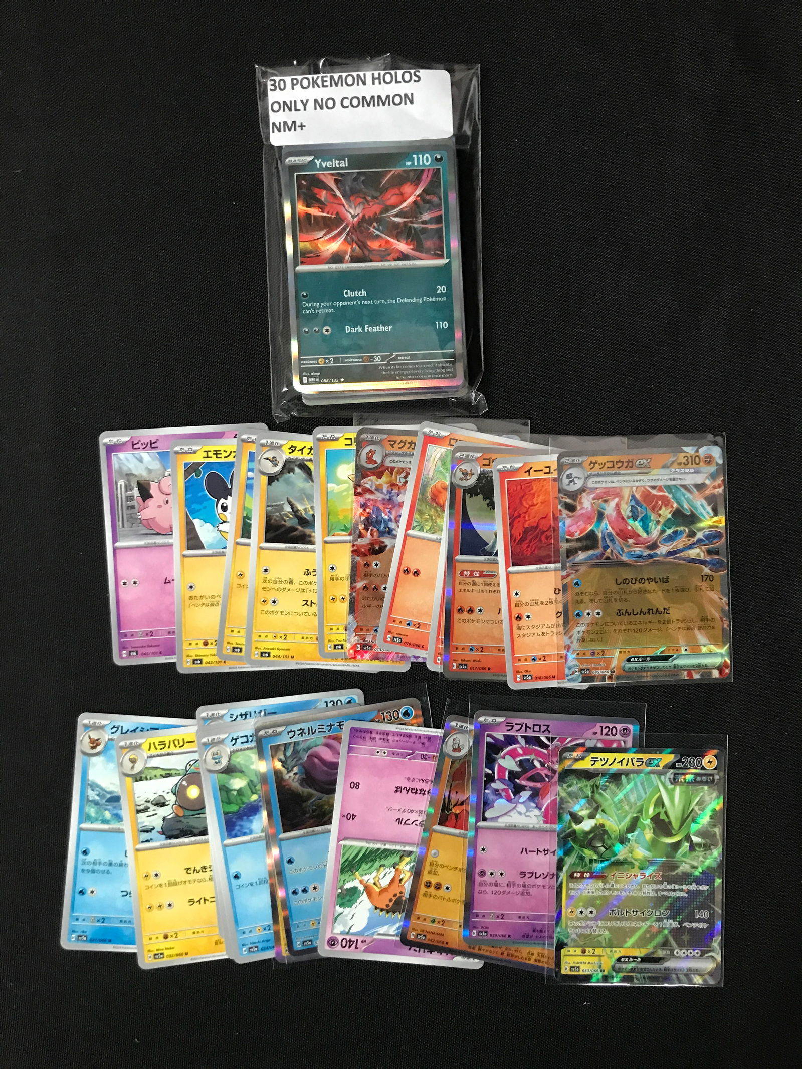LOT OF LOOSE JAPANESE POKEMON TCG TRADING CARDS (1 of 1)