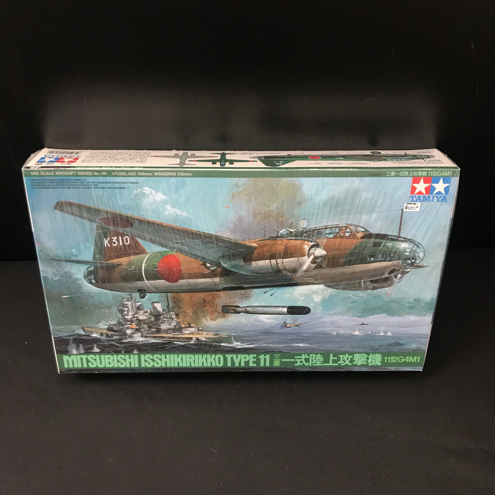 SEALED TAMAYA MITSUBISHI ISSHIKIRIKKO TYPE 11 MODEL KIT IN ORIGINAL PACKAGING: Prices are in Canadian dollars