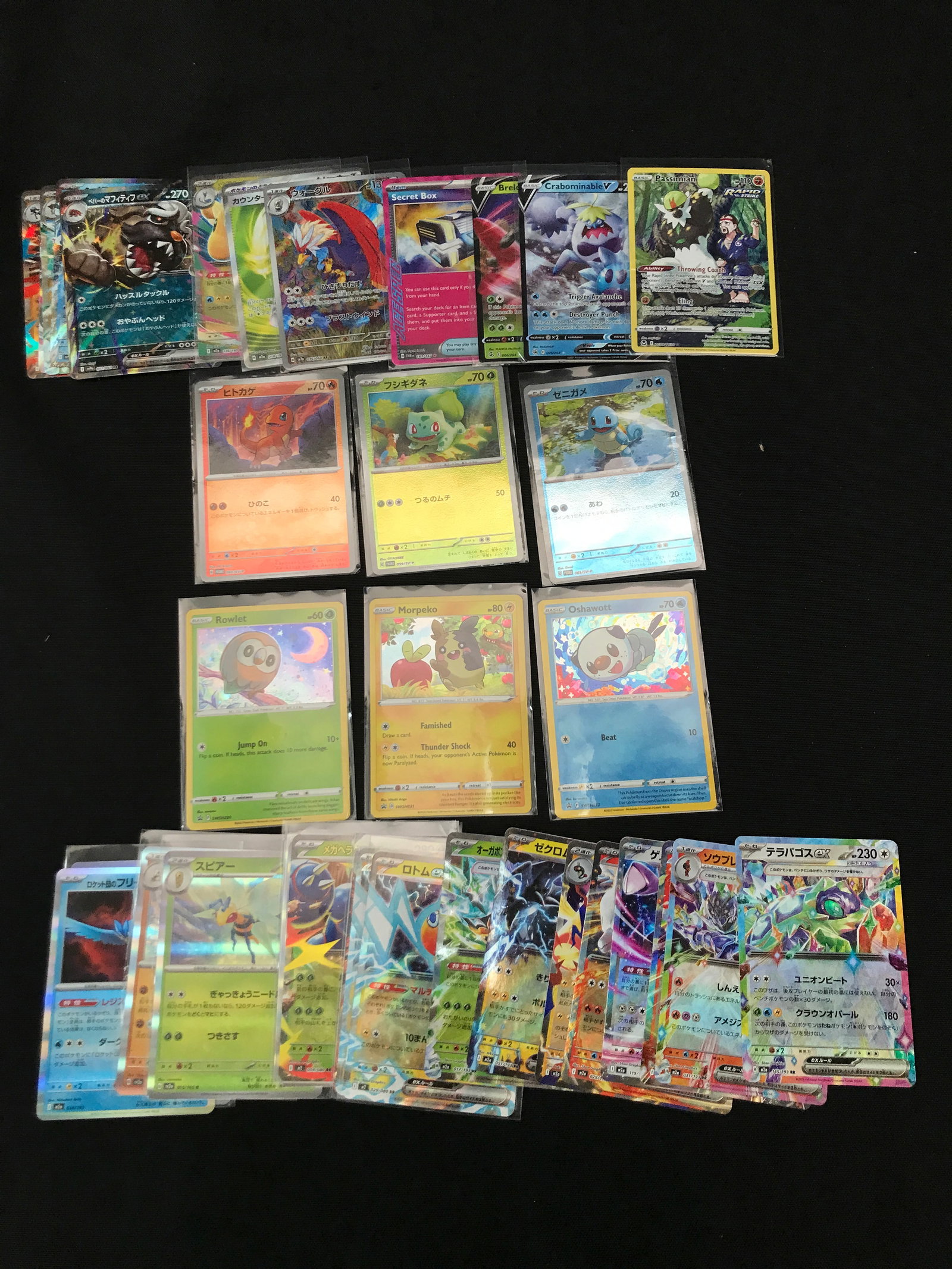 LOT OF POKEMON TCG TRADING CARDS (1 of 1)