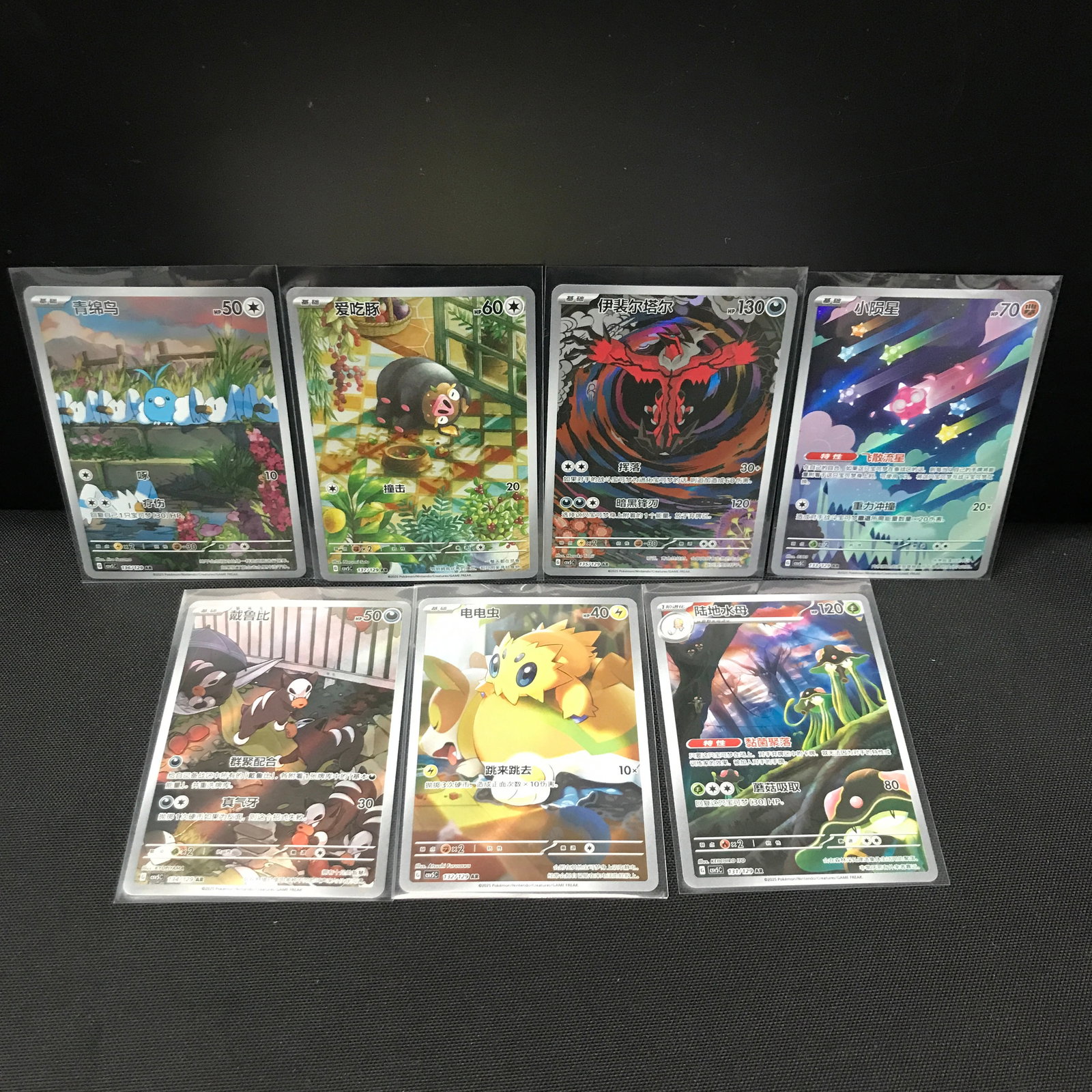 LOT OF 7 POKEMON TCG JAPANESE TRADING CARDS (1 of 1)