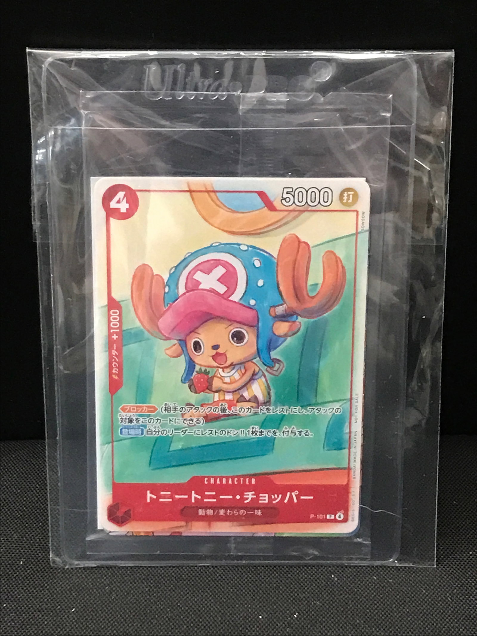 ONE PIECE TCG MCDONALDS P-101 TONY TONY CHOPPER TRADING CARD (1 of 1)