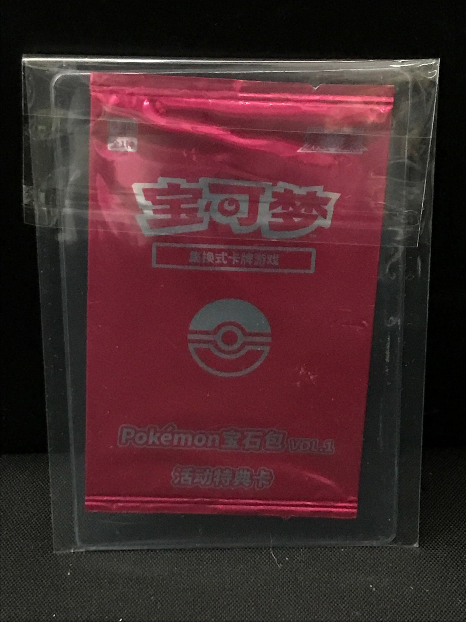 POKEMON TCG CHINESE GEM VOL. 1 SEALED PACK: Prices are in Canadian dollars