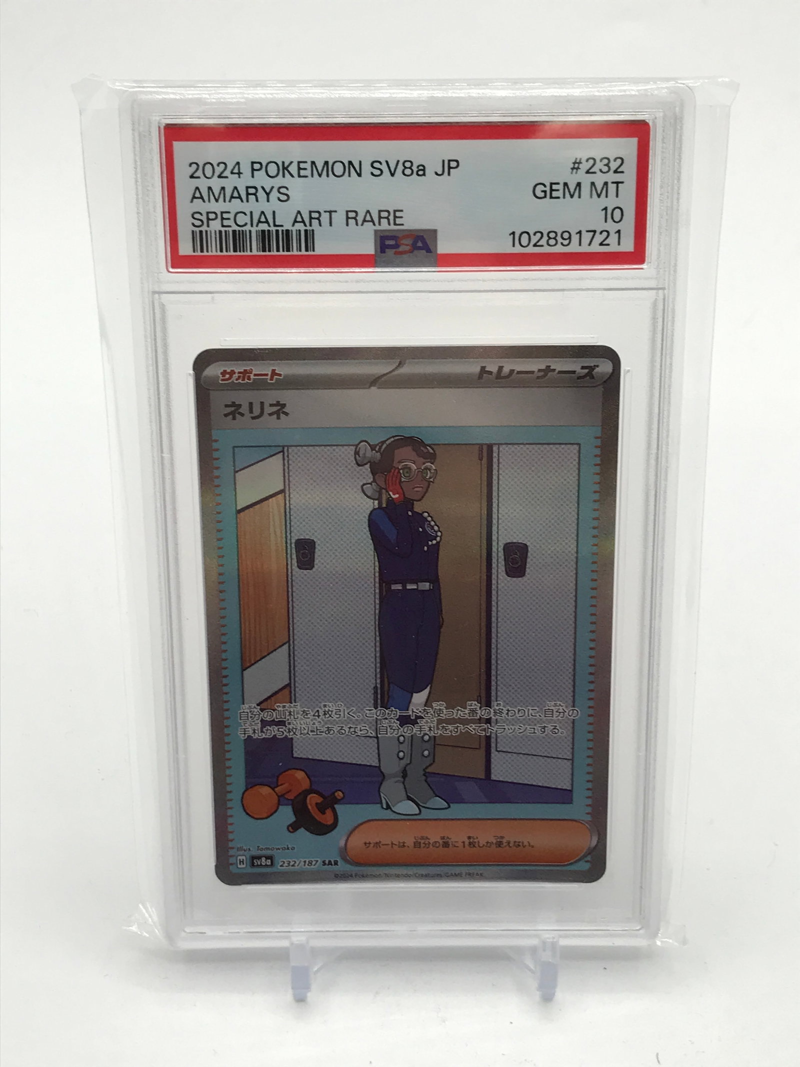 2024 POKEMON SV8A JP AMARYS SPECIAL ART RARE TRADING CARD - PSA GRADE 10: Prices are in Canadian dollars