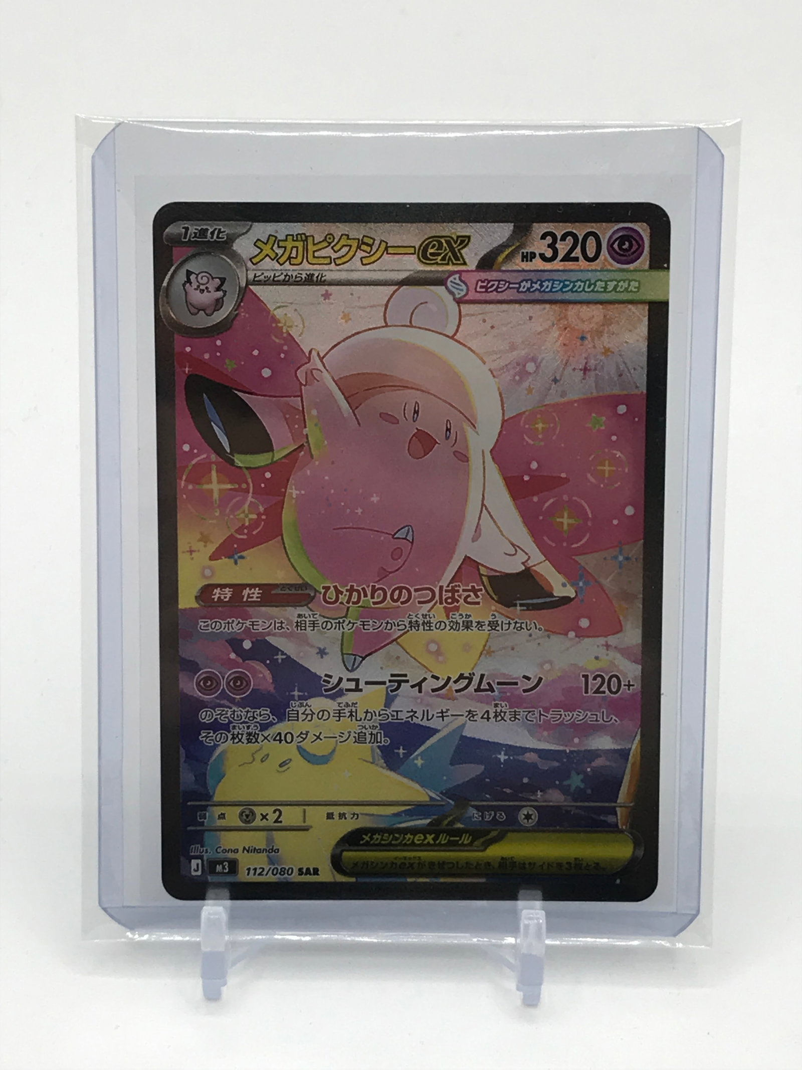 POKEMON TCG IONO TRADING CARD: Prices are in Canadian dollars