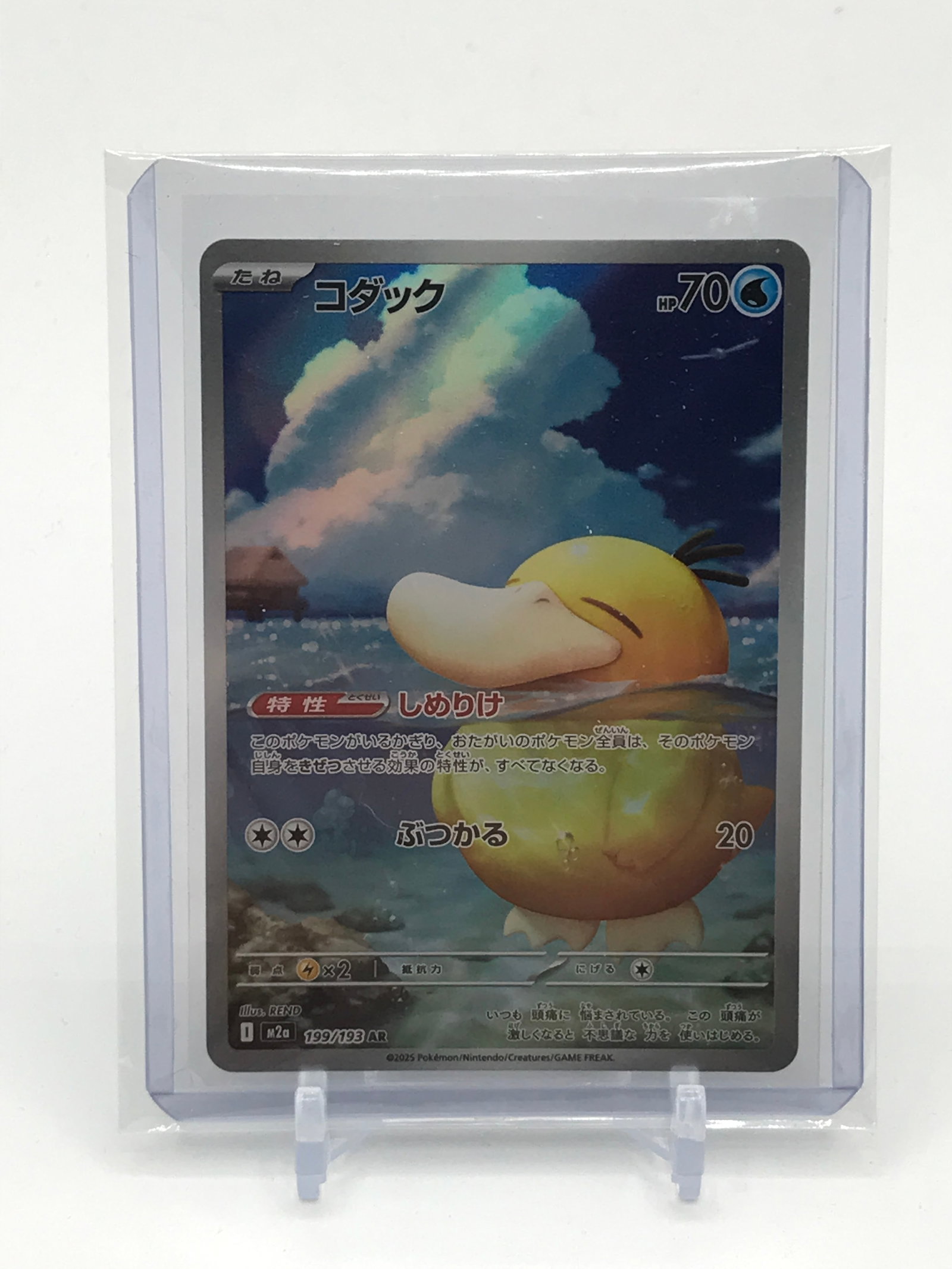 POKEMON TCG WARTORTLE TRADING CARD: Prices are in Canadian dollars