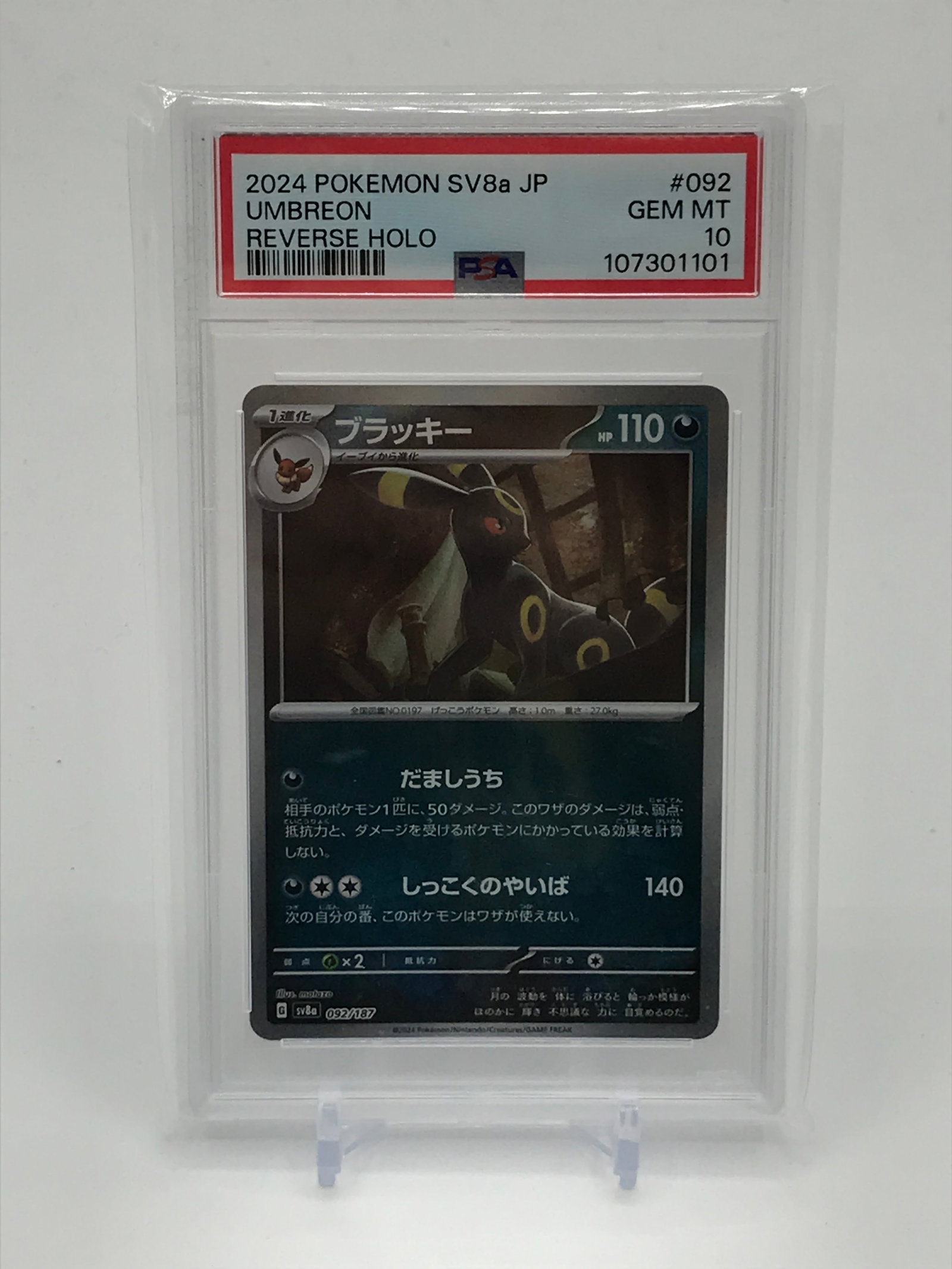 2024 POKEMON SV8A JP UMBREON REVERSE HOLO TRADING CARD - PSA GRADE 10: Prices are in Canadian dollars