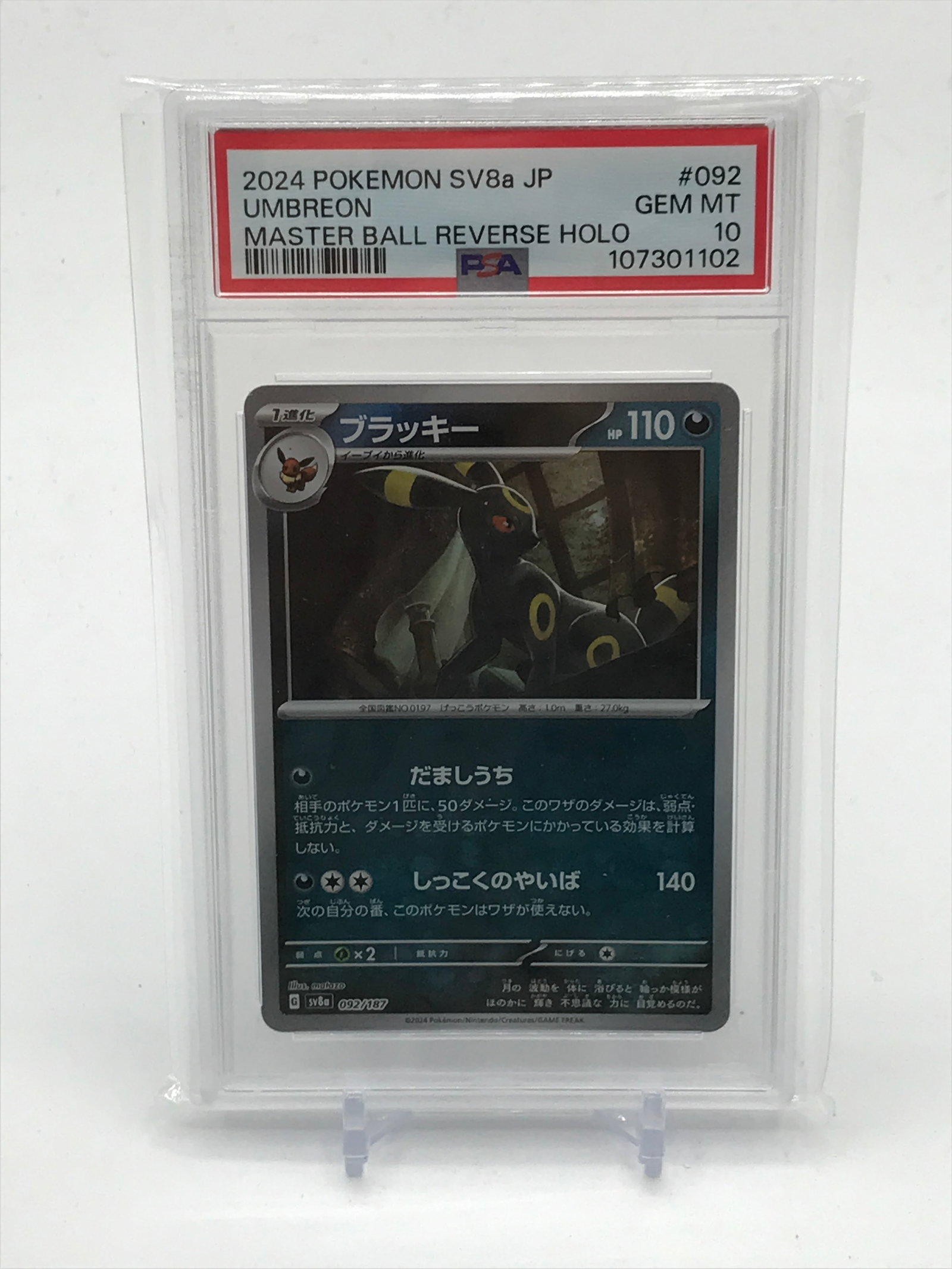 2024 POKEMON SV8A JP UMBREON MASTERBALL REVERSE HOLO TRADING CARD - PSA GRADE 10: Prices are in Canadian dollars