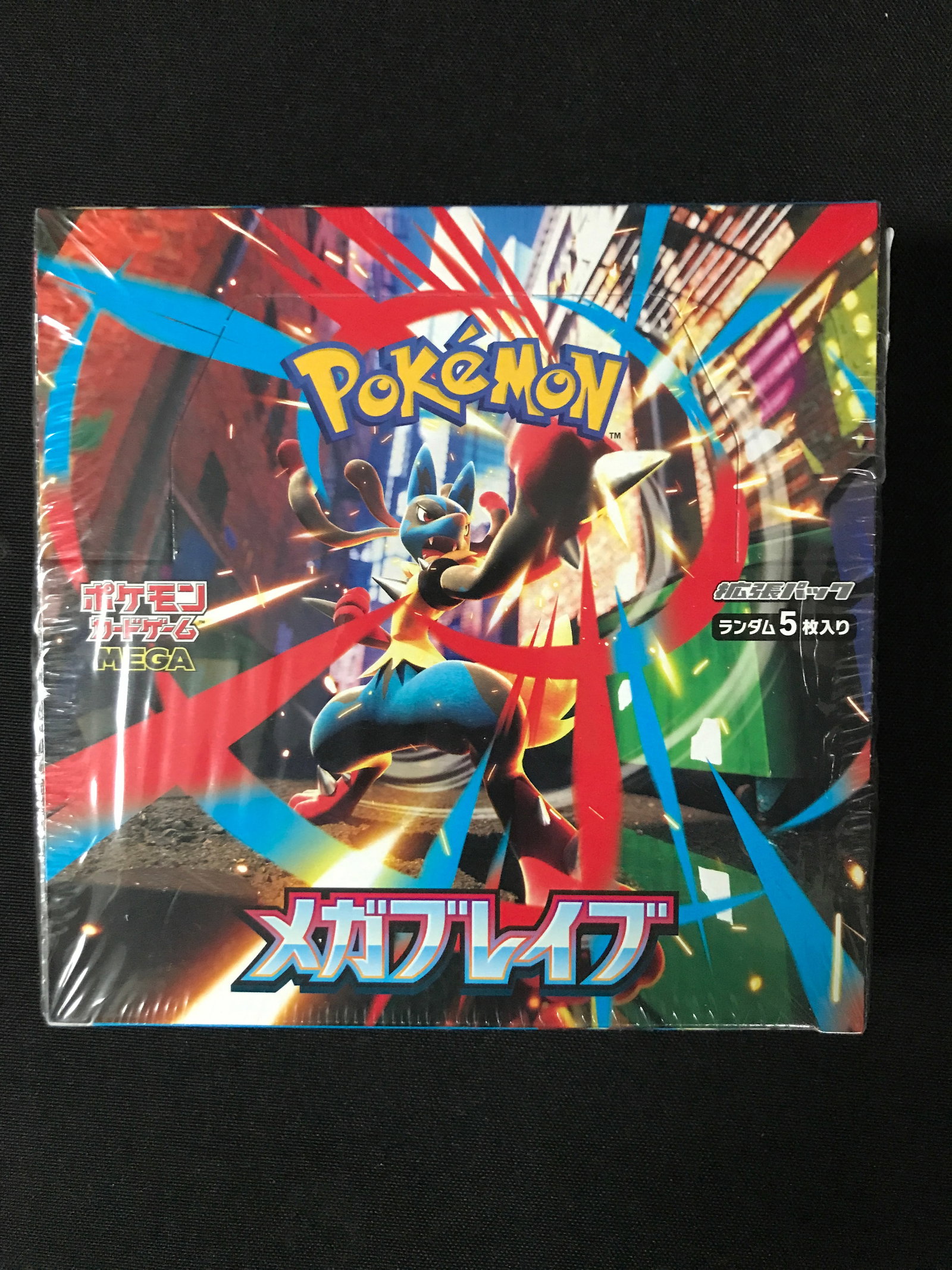 SEALED POKEMON TCG MEGA BRAVE TRADING CARD BOX: Prices are in Canadian dollars