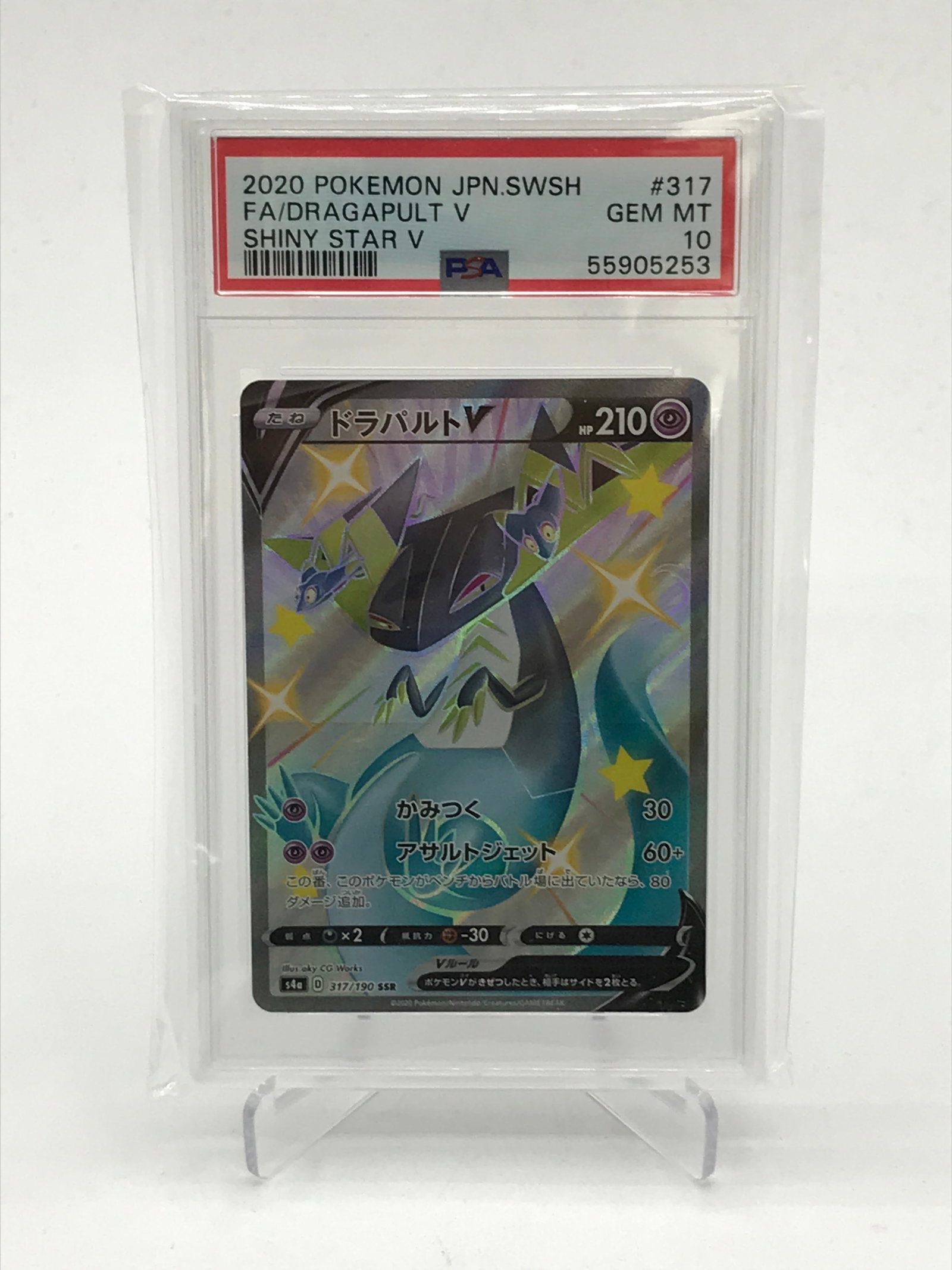 2020 POKMON JPN. SWSH FA DRAGAPULT V SHINY STAR V TRADING CARD - PSA GRADE 10: Prices are in Canadian dollars