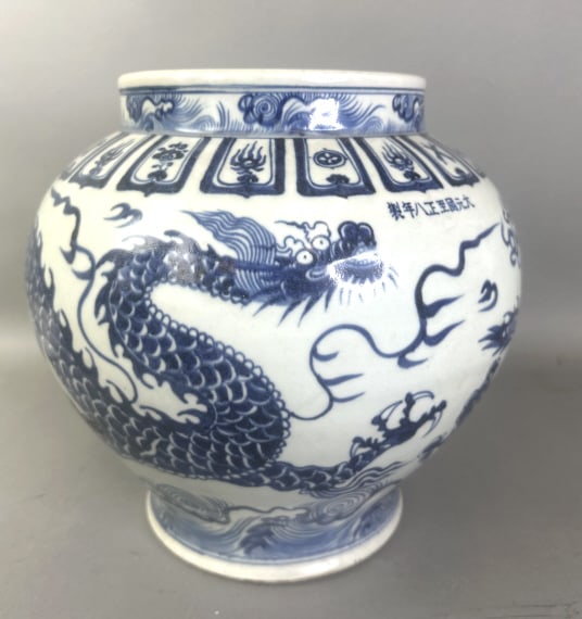 Porcelain Blue and White Dragon Jar: Porcelain Blue and White Dragon Jar. 13 1/2"h x 14" diam. Condition, needs cleaning, some stains, some minor flicks on bottom (second to last photo) sticker attached