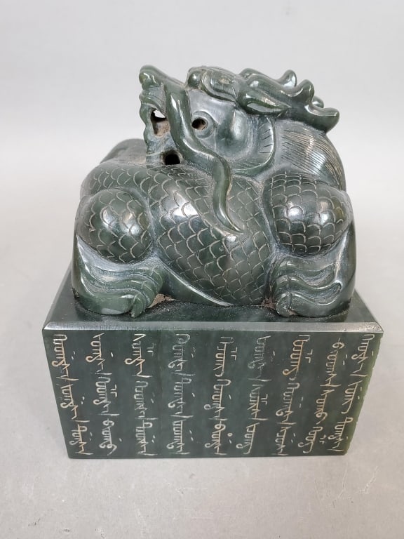 Large Jade Dragon Chop Seal (1 of 4)