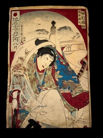 Kunichika and Kyosai "Kyoto Gojabashi" Wood Block Ca. 1850