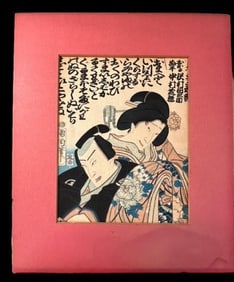Japanese Meiji Era Woodblock Kabuki Actors Ca. 1880s Utagawa Kunisada