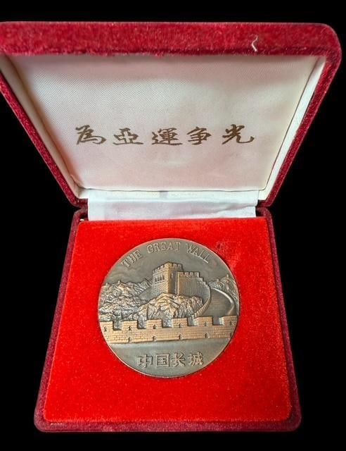 The Great Wall of China Bronze Medallion: The Great Wall of China bronze medallion in original case. Measures 2.25" across.
