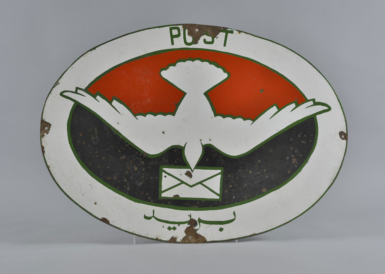 Antique Egypt Postal Sign (1 of 2)