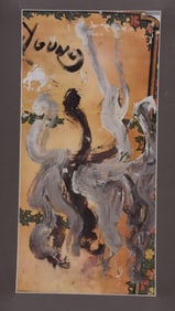 Purvis Young (1943 - 2010)